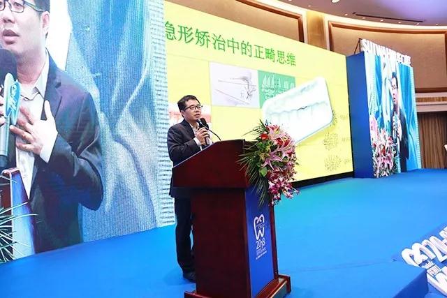 2018第二届口腔·正畸论坛口腔正畸大咖巅峰论道共话口腔正畸精艺